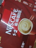 雀巢（Nestle）1+2原味低糖*速溶咖啡三合一沖調(diào)飲品30條450g線條小狗同款 曬單實拍圖