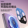 品勝適用華為MateX5鏡頭膜matex5后置攝像頭保護(hù)膜高清高透防摔防刮抗指紋全包保護(hù)貼膜 2片裝 曬單實(shí)拍圖