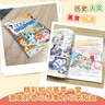 【新書現(xiàn)貨】寧夏尋寶記 大中華尋寶記 尋寶記神獸發(fā)電站1-16冊(cè) 禮盒版 為孩子的知識(shí)庫(kù)持續(xù)發(fā)電   課本里找不到的寶貴知識(shí)大大知識(shí)庫(kù) 6-10歲 二十一世紀(jì)出版社 兒童節(jié)禮物  男孩女孩 【全套贈(zèng)膠 曬單實(shí)拍圖