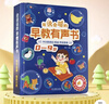 昂沐德國(guó)品質(zhì)會(huì)說(shuō)話的早教有聲書(shū)點(diǎn)讀學(xué)習(xí)有聲讀物兒童寶寶0-3歲玩具 【2025升級(jí)款】（中英粵三語(yǔ)早教 曬單實(shí)拍圖