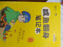 【徐濤官方店】2026徐濤考研政治核心考案優(yōu)題庫真題庫核心背誦筆記徐濤模擬卷集6套卷徐濤時政小黃書20題可搭肖秀榮1000題肖四肖八腿姐背誦手冊價保閱讀狂歡節(jié) 【政治核心】2026徐濤考研政治核心考案 曬單實拍圖