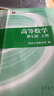 正版二手 高等數(shù)學(xué)上下冊(cè)同濟(jì)第七版 （全2冊(cè)）教材高數(shù)考研教材 實(shí)拍書(shū)籍 高數(shù) 上冊(cè)（單本） 曬單實(shí)拍圖