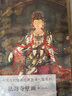法海寺壁畫（1）/中國(guó)古代壁畫經(jīng)典高清大圖系列 曬單實(shí)拍圖