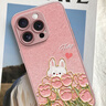 思唯創(chuàng)適用蘋果16promax手機(jī)殼iPhone16pro手機(jī)保護(hù)套油畫郁金香兔女款鈦金屬漆鏡頭全包防摔保護(hù)殼超薄 【油畫郁金香兔粉】親膚手感+強(qiáng)力防摔 iPhone16ProMax 曬單實(shí)拍圖