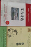 艾青詩選和水滸傳九年級上冊(全2冊）適用于人民教育出版社初中教材配套正版閱讀課外書 精彩導(dǎo)讀重點批注考點突破 人民教育出版社人教版配套閱讀名著課程化叢書 曬單實拍圖