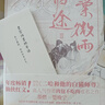 【新華正版】海棠微雨共歸途123456 全6冊 套裝單冊自選 肉包不吃肉作品 網(wǎng)絡(luò)原名二哈和他的白貓師尊 青春文學(xué)仙俠玄幻小說情感暢銷小說實(shí)體書 磨鐵圖書 海棠微雨共歸途3 曬單實(shí)拍圖