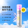 RECIPE玥之秘水晶防曬噴霧80ML*2 軍訓(xùn)沙灘海邊防水防曬霜戶外SPF50+  曬單實(shí)拍圖