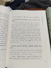 詩(shī)經(jīng)析讀（全文增訂插圖本·全2冊） 曬單實(shí)拍圖