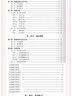 廣東省高職高考3+技能證書語數(shù)英金榜學(xué)案叢書學(xué)歷提升高職單招中職 英語完形填空與閱讀理解 數(shù)學(xué)精準(zhǔn)訓(xùn)練 語文小題突破 廣州出版社 【英語】完形填空與閱讀理解 曬單實拍圖