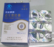 九芝堂益生菌膠囊72粒增強免疫力調節(jié)腸道菌群腸胃脾胃虛弱腸消化成年人 曬單實拍圖