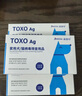 貓咪病毒檢測(cè)試紙貓瘟弓形蟲(chóng)貓鼻支皰疹貓冠貓杯狀傳腹腹水驗(yàn)孕卡 【Toxo】 弓形蟲(chóng)檢測(cè)試紙1支裝 曬單實(shí)拍圖