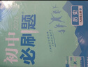 2026初中必刷題 化學(xué)九年級上冊 人教版 初三教材同步練習(xí)題教輔書 理想樹圖書 曬單實(shí)拍圖