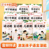 斗半匠幼兒朗讀指導(dǎo)叢書兒童歌謠成語散文對字歌俗語朗讀幼兒園閱讀繪本注音版幼小銜接兒童啟蒙書（10冊）  曬單實(shí)拍圖