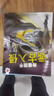 【正版】全4冊遠古入侵 深海巨獸史前動(dòng)物大百科書(shū)未知古生物圖鑒科普 邢立達翻譯上百張逼真世界變異怪獸 【4冊】遠古入侵 曬單實(shí)拍圖