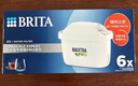 碧然德（BRITA）家用凈水壺 濾水壺濾芯 MAXTRA Pro WLE 去水垢專(zhuān)家版PRO濾芯6只裝 曬單實(shí)拍圖
