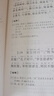 論語(yǔ)譯注（精裝注音版） 曬單實(shí)拍圖