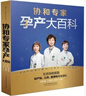 【自選包郵】陪老婆懷孕 協(xié)和孕產(chǎn)黃金食譜 協(xié)和專(zhuān)家孕產(chǎn)大百科 懷孕一天一頁(yè) 42天經(jīng)典月子餐【視頻版】 （2冊(cè)）陪老婆懷孕+懷孕一天一頁(yè) 曬單實(shí)拍圖