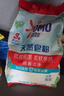 奧妙香氛柔護(hù)天然皂粉 2.1KG 天然皂基 低泡易漂 曬單實(shí)拍圖