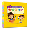 0-3歲寶寶學(xué)說(shuō)話(huà) 語(yǔ)言啟蒙寶盒(全10冊)真果果出品  曬單實(shí)拍圖