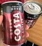 可口可樂（Coca-Cola）COSTA 咖世家 2倍咖啡因 醇香拿鐵 濃咖啡飲料 180ml*12罐 曬單實(shí)拍圖