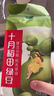十月稻田 綠豆 500g（東北 雜糧 粗糧 大米伴侶 可發(fā)豆芽 打豆?jié){） 曬單實拍圖
