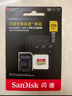 閃迪（SanDisk）512GB TF（MicroSD）內(nèi)存卡 A1 U1 C10 至尊高速移動(dòng)版存儲(chǔ)卡 讀速150MB/s 手機(jī)平板游戲機(jī)內(nèi)存卡 曬單實(shí)拍圖