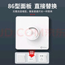 國際電工86型暗裝吊扇調(diào)速器220v通用電風(fēng)扇旋鈕開關(guān)無極變速調(diào)速開關(guān)面板 無極調(diào)速開關(guān)【600W】 曬單實拍圖