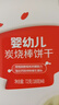秋田滿滿兒童高鈣牛奶小軟餅干字母寶寶零食兒童餅干寶寶小饅頭 寶寶餅干 【嘗鮮裝】嬰標(biāo)炭燒棒餅干72g 曬單實(shí)拍圖