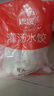 思念灌湯豬肉白菜水餃2.5kg150只 早餐速食食品兒童水餃速凍餃子 曬單實(shí)拍圖