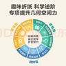 學(xué)而思 摩比玩折紙 摩比系列 趣味折紙科學(xué)進(jìn)階 專項提升幾何空間力 益智兒童創(chuàng)意手工彩色剪紙 3-6歲 全三冊 曬單實拍圖