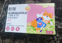 財咪寵物用體內(nèi)驅(qū)蟲藥 貓咪狗狗大小型幼犬貓殺球蟲 阿苯達唑0.1g*8片 曬單實拍圖