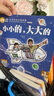 小羊上山兒童漢語分級讀物第1級（套裝共10冊）3-6歲兒童繪本識字書幼兒園推薦分級閱讀睡前故事書暑假作業(yè) 一升二暑假銜接 小升初暑假銜接 曬單實拍圖