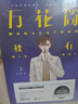 【正版贈(zèng)定制書(shū)簽】死亡萬(wàn)花筒小說(shuō)全套 共4冊(cè)完結(jié)版西子緒著1-2-3-4冊(cè) 一榭+千里+秋石+南燭 曬單實(shí)拍圖