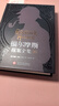 福爾摩斯探案全集（全3冊）精裝硬殼珍藏版完整無刪減原版原著中文版柯南道爾偵探懸疑推理小說世界名著青少年小學(xué)生課外書籍閱讀物 曬單實拍圖