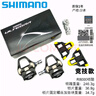 禧瑪諾RS500鎖踏公路腳踏R550自鎖腳踏R7000公路車腳踏板帶鎖片 R7000黑色帶鎖片 曬單實拍圖