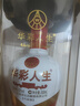 五糧液仙林生態(tài)論江山52度綠豆酒禮盒裝聚會(huì)宴請(qǐng)賀禮佳品 52度 500mL 1瓶 華彩人生醇品 曬單實(shí)拍圖