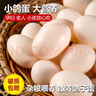 百味殿新鮮土鴿子蛋雜糧喂養(yǎng)農(nóng)家特產(chǎn)白鴿蛋信鴿蛋孕婦寶寶禮盒裝 【家庭裝】30枚450g 初生鮮鴿蛋 曬單實(shí)拍圖