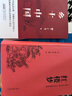 鄉(xiāng)土中國 紅樓夢 高中版 原著正版 完整版  費(fèi)孝通著高中高一課外閱讀推薦閱讀書籍書目高中生版  高中高一必讀正版書目課外書籍 人教版教材配套閱讀推薦名著全套無刪減完整版鄉(xiāng)村中國語文適合高中生 高中- 曬單實(shí)拍圖