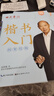 田英章新版楷書入門練字帖四本套 田英章書手寫體 學(xué)生成人初學(xué)者臨摹描紅練字帖硬筆書法練習(xí)鋼筆字帖 曬單實(shí)拍圖