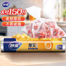 妙潔大號(hào)手提背心式保鮮袋140只 背帶型塑料食品袋子廚房超市 曬單實(shí)拍圖