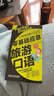 零基礎應急旅游口語(yǔ) 曬單實(shí)拍圖