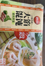 思念大餡餛飩豬肉薺菜500g*2袋80只 贈(zèng)湯料包 早餐夜宵速凍混沌速食 曬單實(shí)拍圖