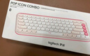 羅技（Logitech）POP ICON COMBO鍵鼠套裝 無線鍵鼠套裝 雙模連接 自定義按鍵 三臺設(shè)備配對 白色 曬單實拍圖