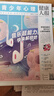 青少年心理報 健康人報 2025年1-8月新【全年/半年訂閱/季度訂閱/2024年1-12月可選可選】8-15歲中小學(xué)生兒童孩子心理成長教育報紙雜志K 現(xiàn)貨【全年珍藏】2024年1-12月上下 曬單實拍圖