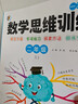 【2025新版】二年級口算天天練上冊下冊數(shù)學(xué)口算題卡橫式豎式計(jì)算題人教版小學(xué)2年級數(shù)學(xué)專項(xiàng)訓(xùn)練同步練習(xí)冊100以內(nèi)加減法表內(nèi)乘法 【上冊 2冊】口算+數(shù)學(xué)思維訓(xùn)練 曬單實(shí)拍圖