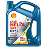 殼牌（Shell）藍喜力HX7+ 全合成汽機油 API SP級汽車保養(yǎng) 5W-20 SP級 5W-20 4L 曬單實拍圖