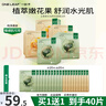 一葉子（One leaf）面膜情人節禮物女補水保濕提亮膚色舒緩修護水潤亮采花果面膜20片 曬單實(shí)拍圖