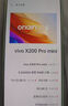 vivo X200 Pro mini 12GB+512GB 微粉 政府補貼 纖薄小直屏 蔡司超級長(cháng)焦手機【移動(dòng)補貼】 曬單實(shí)拍圖
