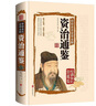 資治通鑒原著正版精裝 青少年版文言文白話(huà)文原文注釋譯文原版歷史類(lèi)書(shū)籍史書(shū)初中少年版高中生必讀課外閱讀書(shū)單推薦資治通鑒中國(guó)通史記歷史類(lèi)書(shū)籍 中國(guó)歷史大全集 曬單實(shí)拍圖