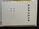 超友A5政治教育筆記本定制活頁(yè)替芯帶批注欄6孔記錄本內芯100張加印LOGO  A5政治教育批注活頁(yè)替芯012 曬單實(shí)拍圖